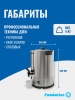 Электрокипятильник WB-DW15L (двойные стенки) Foodatlas